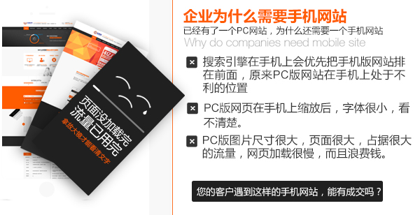 建設手機網(wǎng)站對企業(yè)的重要性